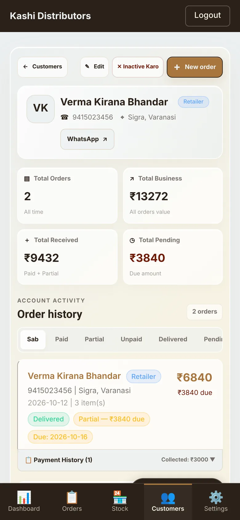 Every party’s khata, on one screen — app screen
